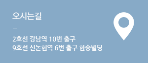 오시는길